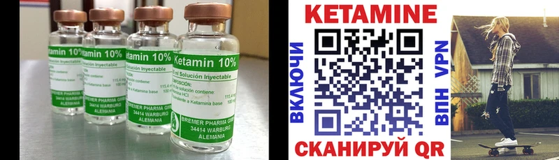 КЕТАМИН VHQ  hydra сайт  Александровск-Сахалинский 